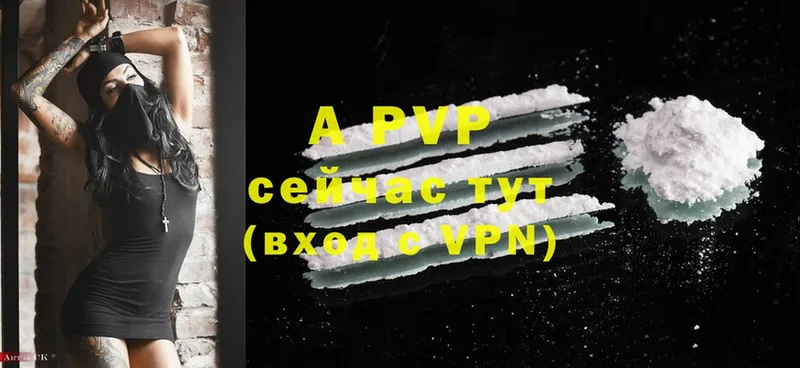 A-PVP СК  Дыгулыбгей 