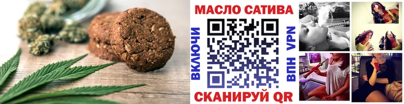 Печенье с ТГК конопля  купить закладку  Дыгулыбгей 