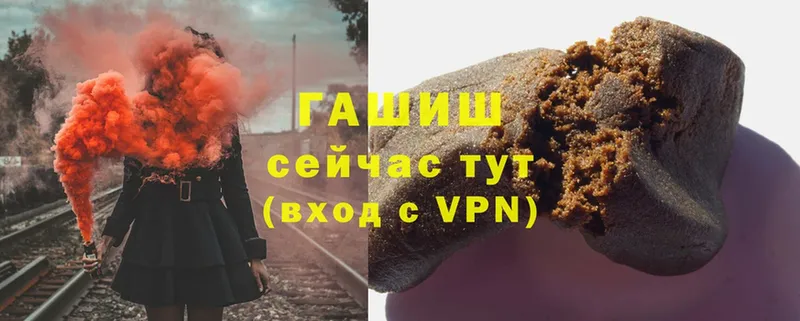ГАШ убойный  мориарти клад  Дыгулыбгей  купить закладку 