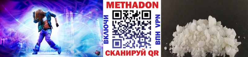 Метадон methadone  Дыгулыбгей 